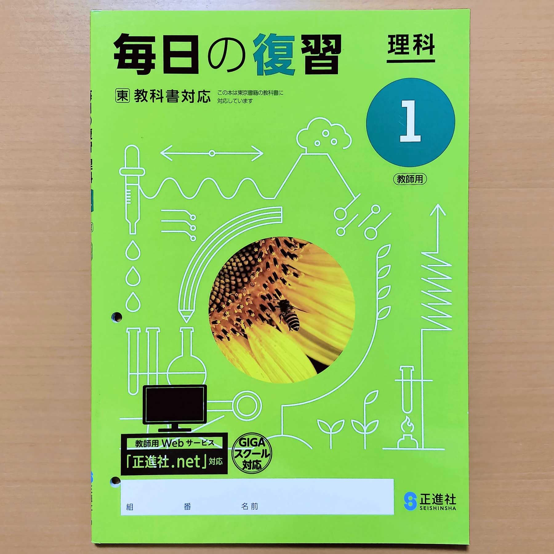 毎日の復習　理科 Amazon.co.jp: 2024年度版「毎日の復習 理科 2年 大日本図書版