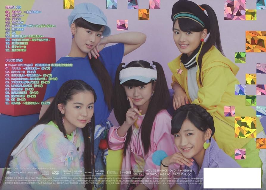 magical2 MAGICAL☆BEST 初回ダンスDVD盤新品未開封 Amazon.co.jp: MAGICAL☆BEST -Complete magical2 Songs- (初回