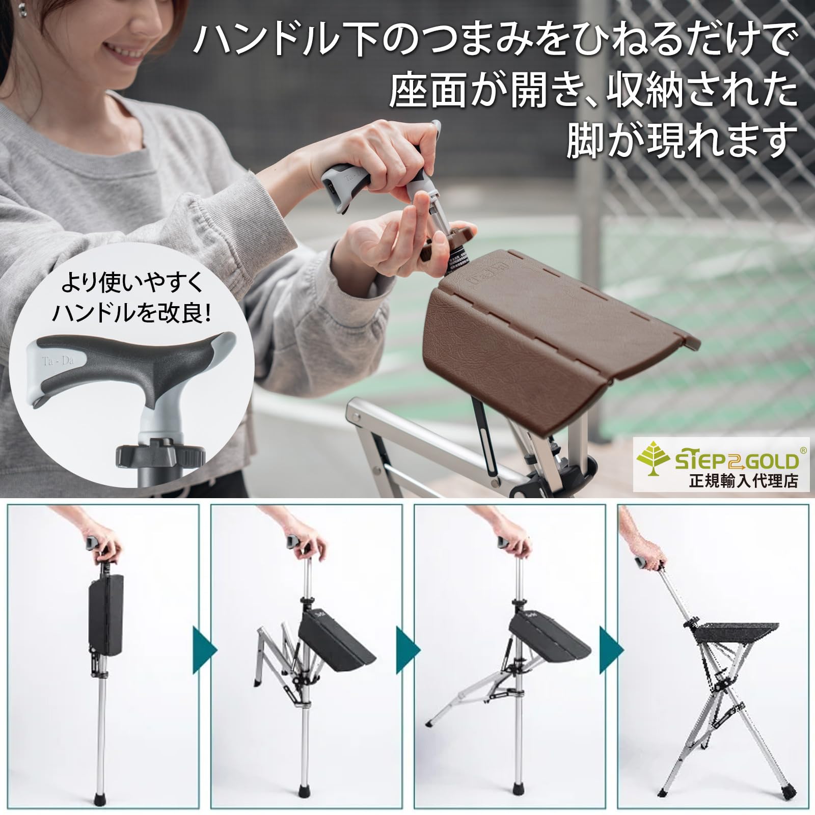 Amazon.co.jp: Step2Gold Ta-Da Chair 1st NT 【ニューハンドル