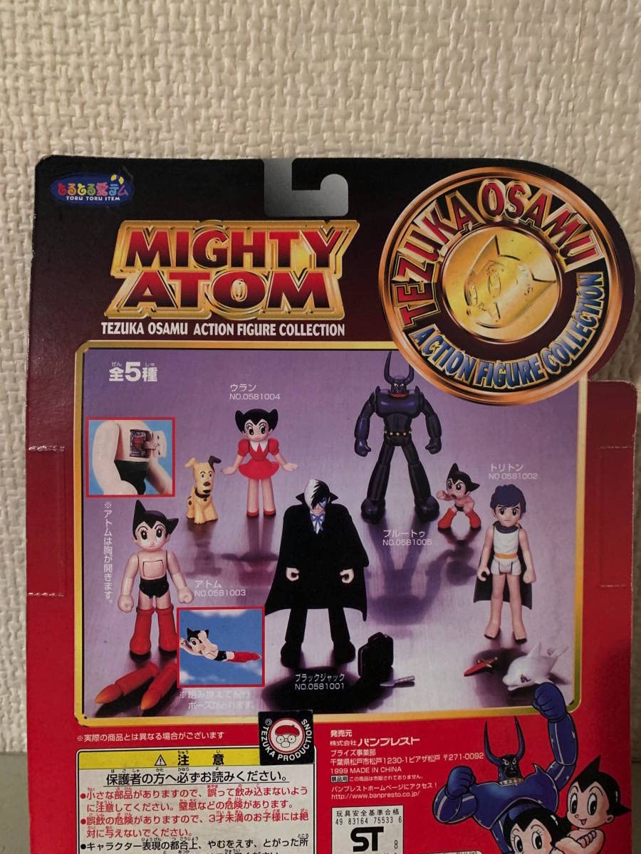 Amazon.co.jp: MIGHTY ATOM ブルートウ フィギヤ レア 未開封 : おもちゃ