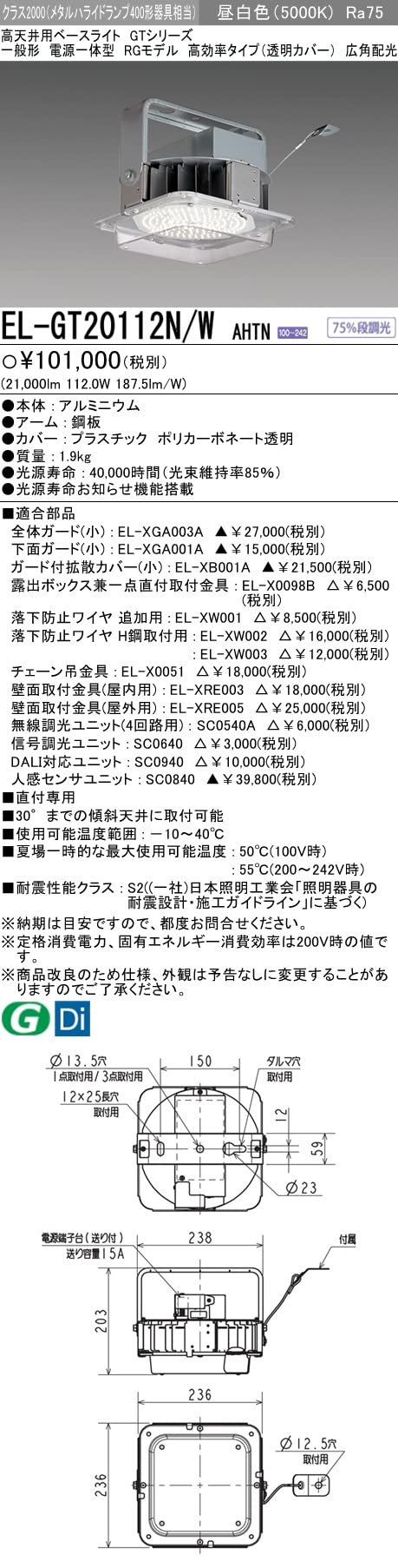 Amazon.co.jp: 三菱電機 LED照明器具 高天井用ベースライト 一般形 