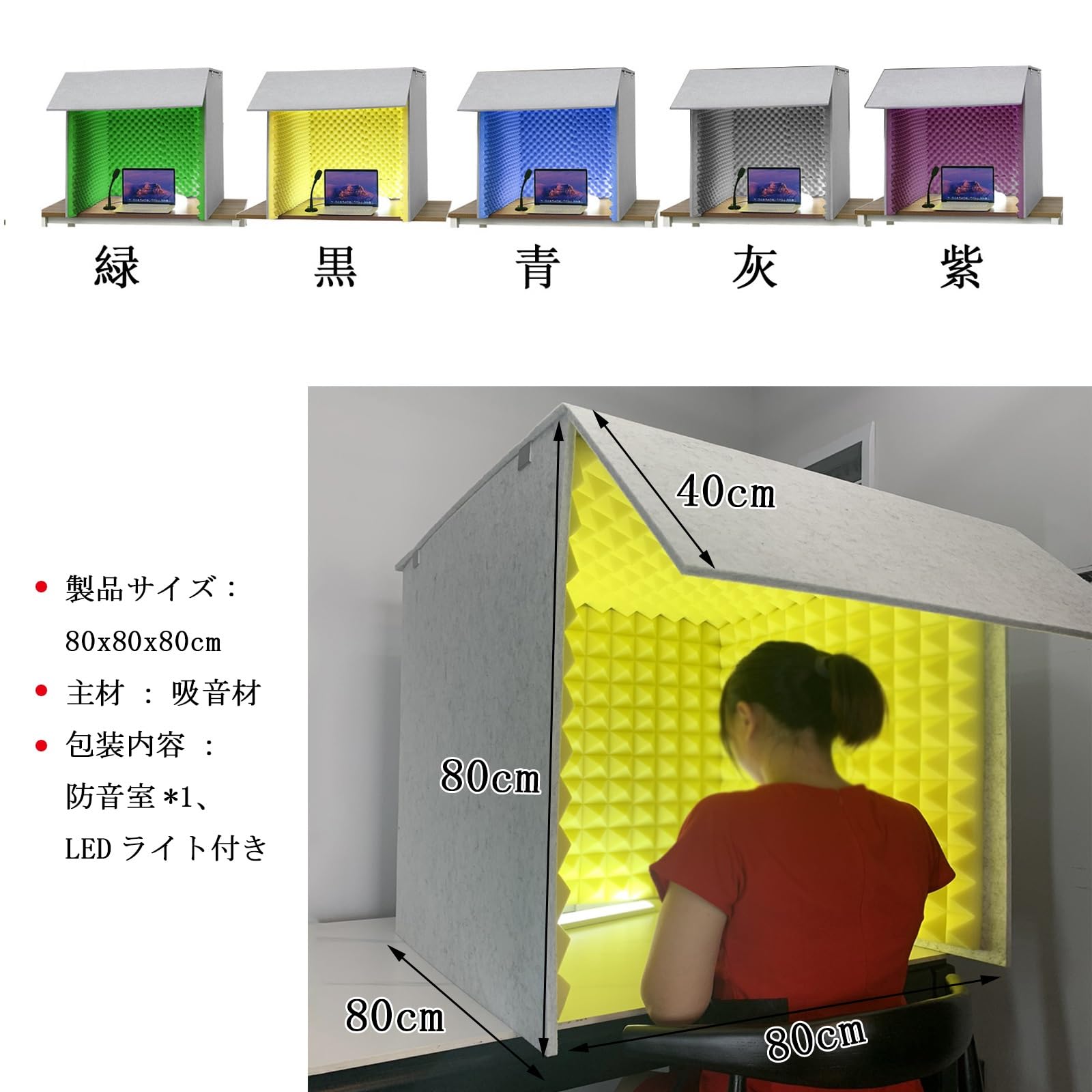 Amazon | 防音ボックス 卓上 簡易防音室 1人用、ノイズの干渉を