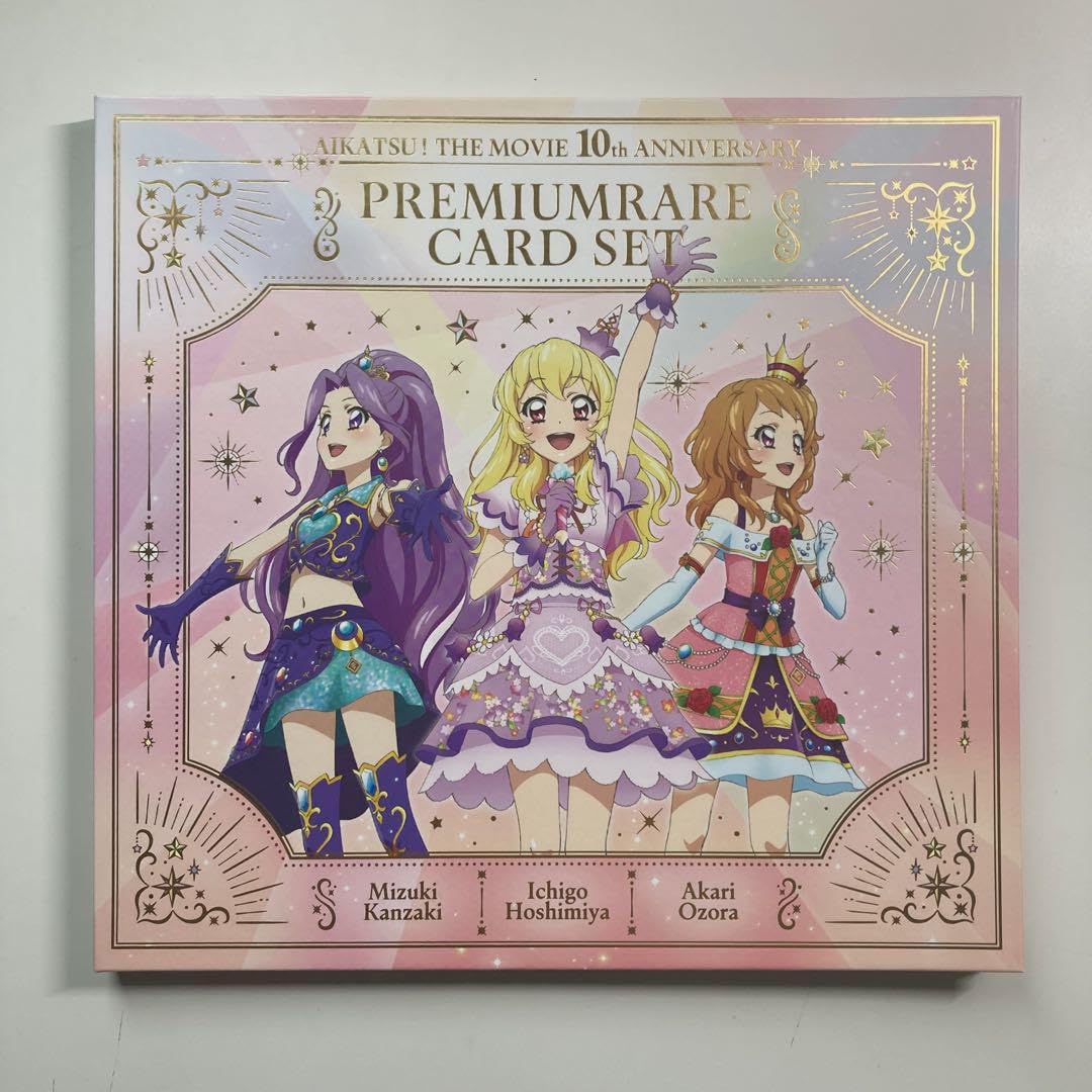 Amazon.co.jp: 劇場版アイカツ！ 10th anniversary プレミアム