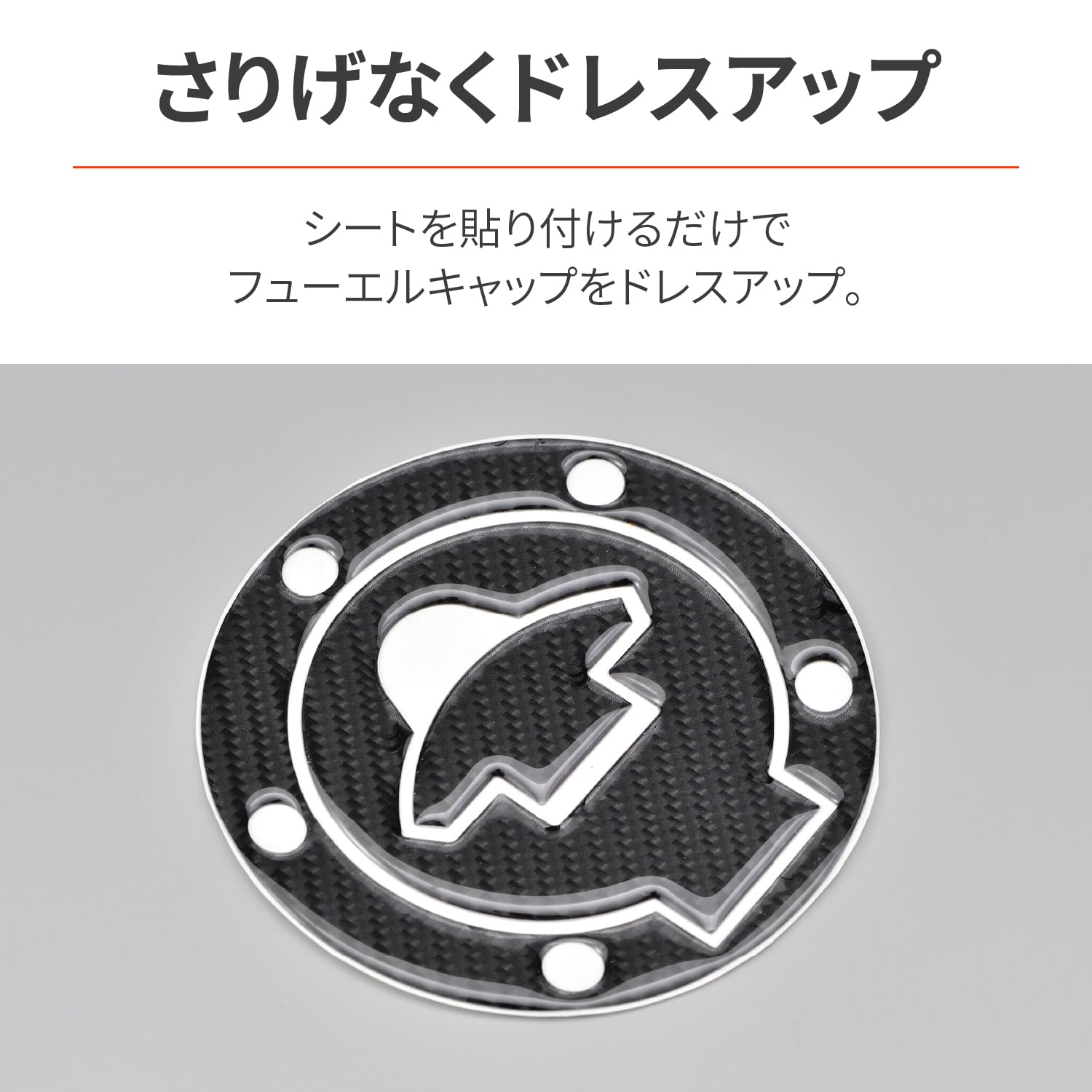 Amazon | デイトナ(Daytona) バイク用 傷防止シール タンクキャップ