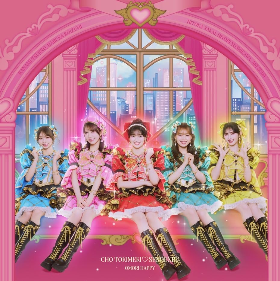 Amazon.co.jp: 超ときめき♡宣伝部: ミュージック