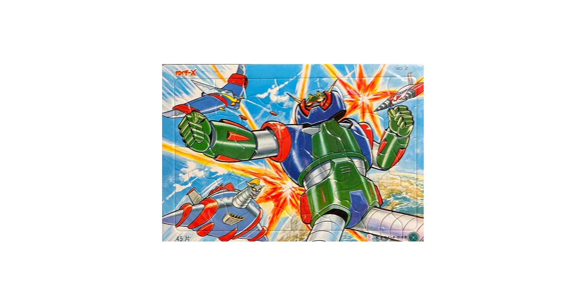 Amazon | グロイザーX ジグソーパズル レトロ | ジグソーパズル