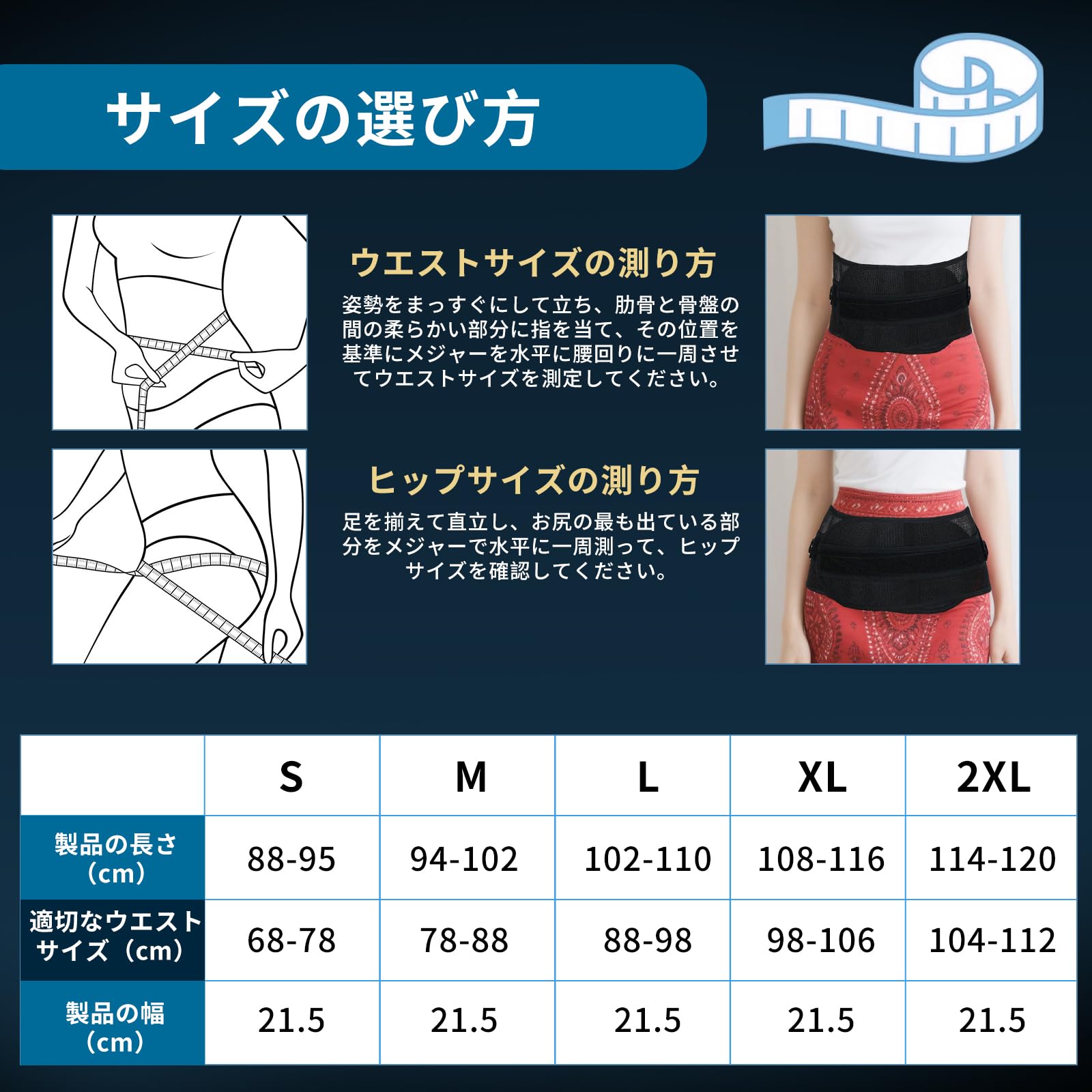 Amazon | XINIDEA 腰痛ベルト 腰痛 コルセット 男性用 女性用 骨盤