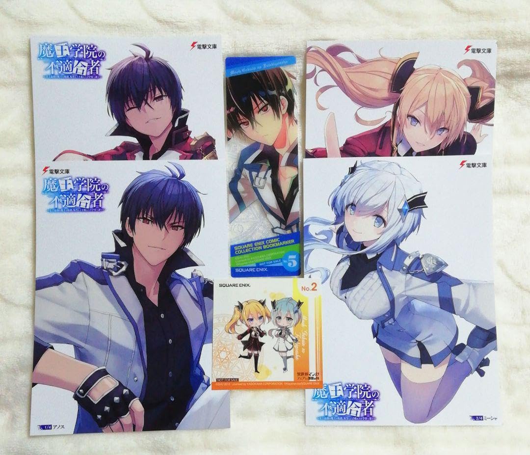 魔王学院の不適合者 特典セット