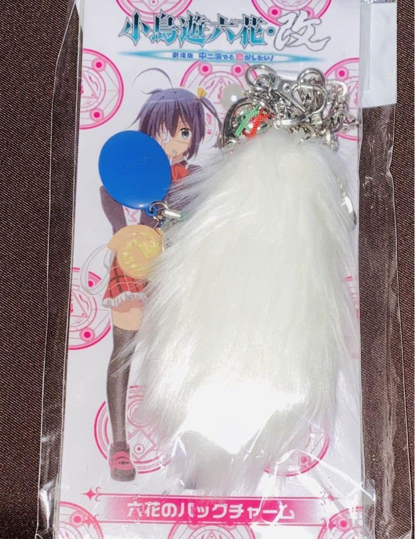 Amazon.co.jp: 中二病でも恋がしたい 小鳥遊六花 バッグチャーム 