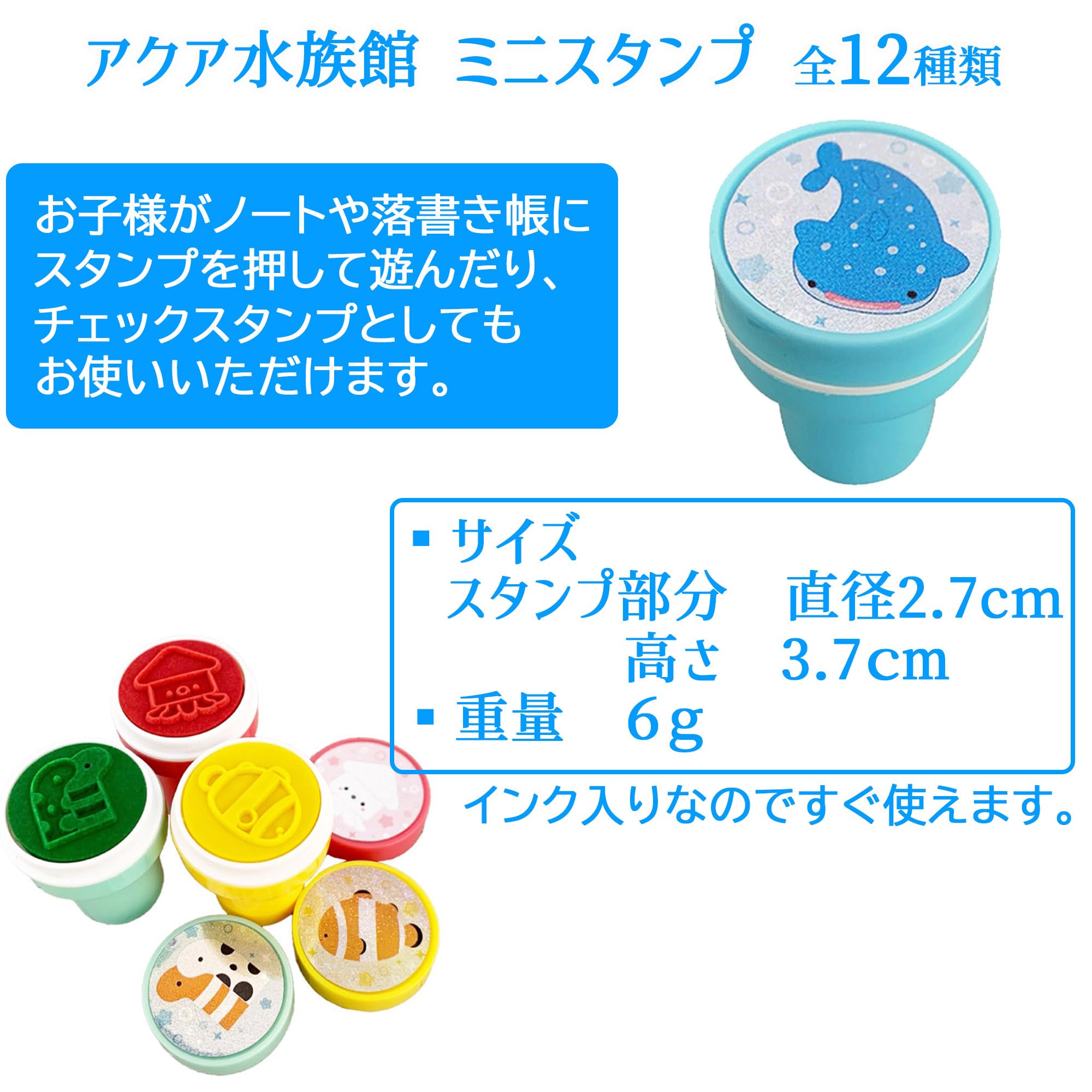 Amazon.co.jp: スタンプ アクア 水族館 丸型スタンプ MyBest (全12