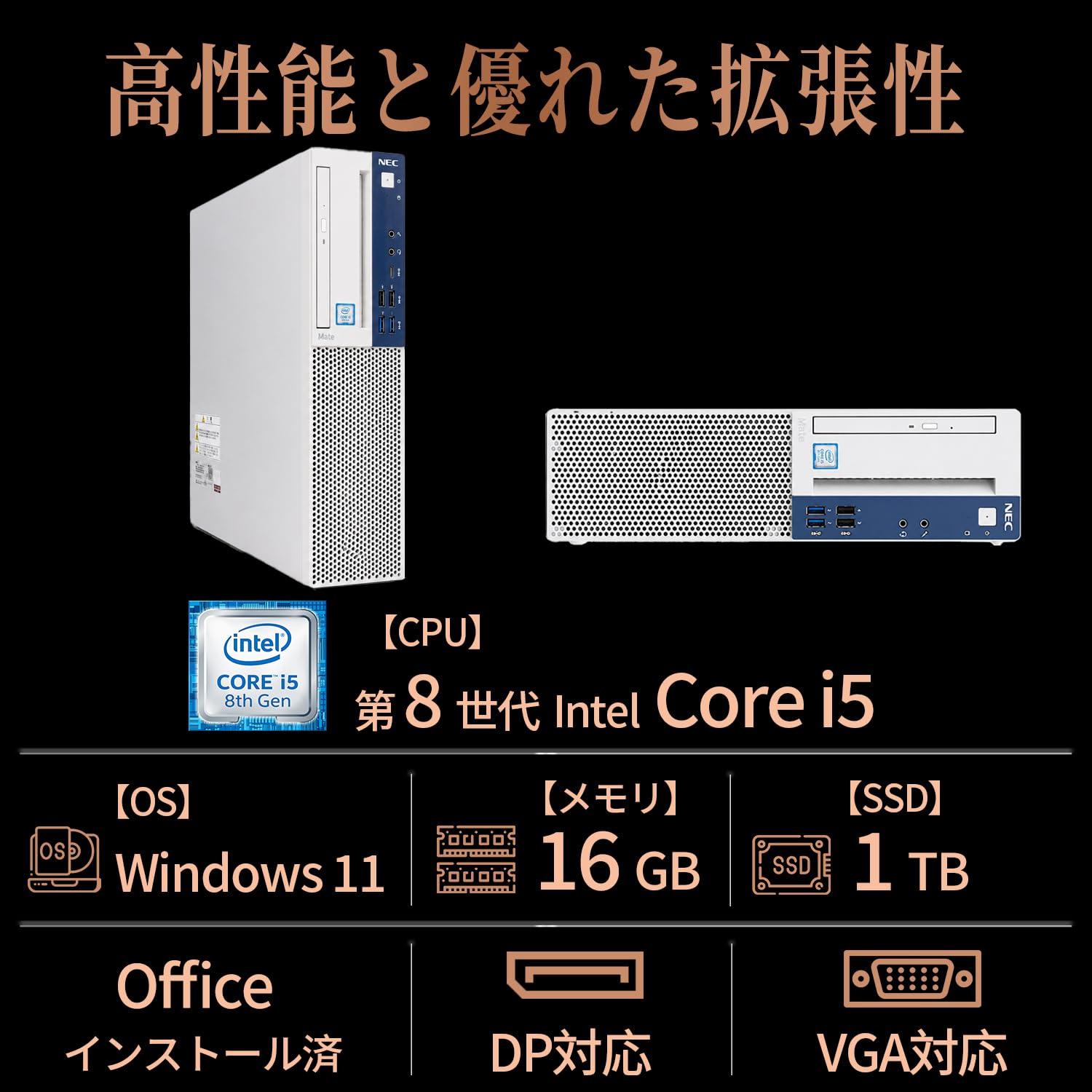 Amazon.co.jp: 【整備済み品】デスクトップPC NEC Mate MKM SFF/第8