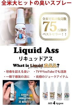 Liquid Ass BARFume Puke Spray