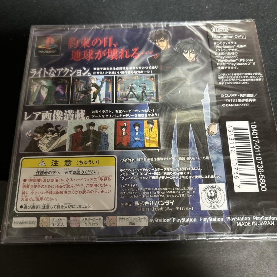 Amazon.co.jp: PS1 TV animation X 運命の選択 : おもちゃ