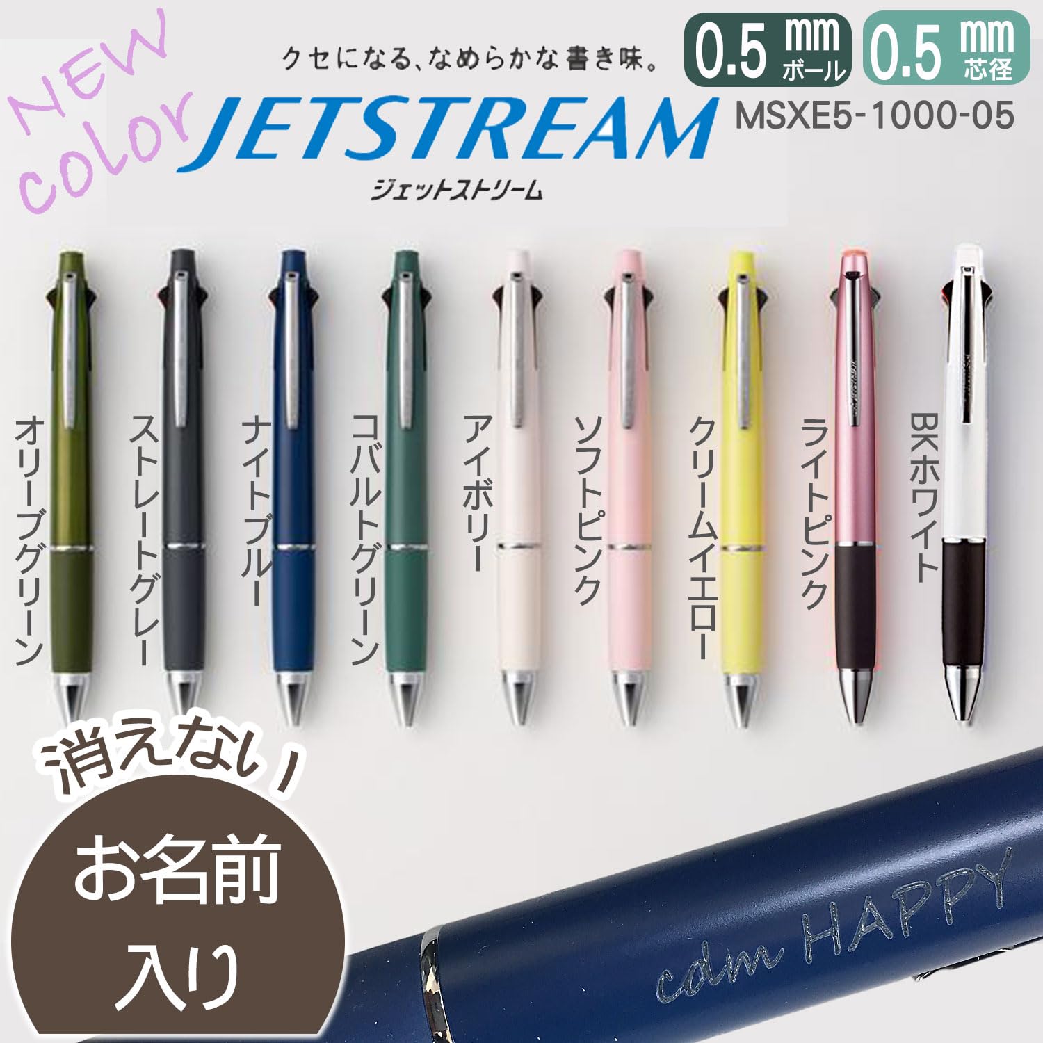 Amazon | ハッキリくっきり名入れ 三菱鉛筆 ジェットストリーム