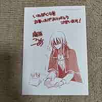 妖狐×僕SS 11巻 特典 イラストペーパー 1枚 Amazon.co.jp: 妖狐×僕SS いぬぼく 原作特典イラストペーパー
