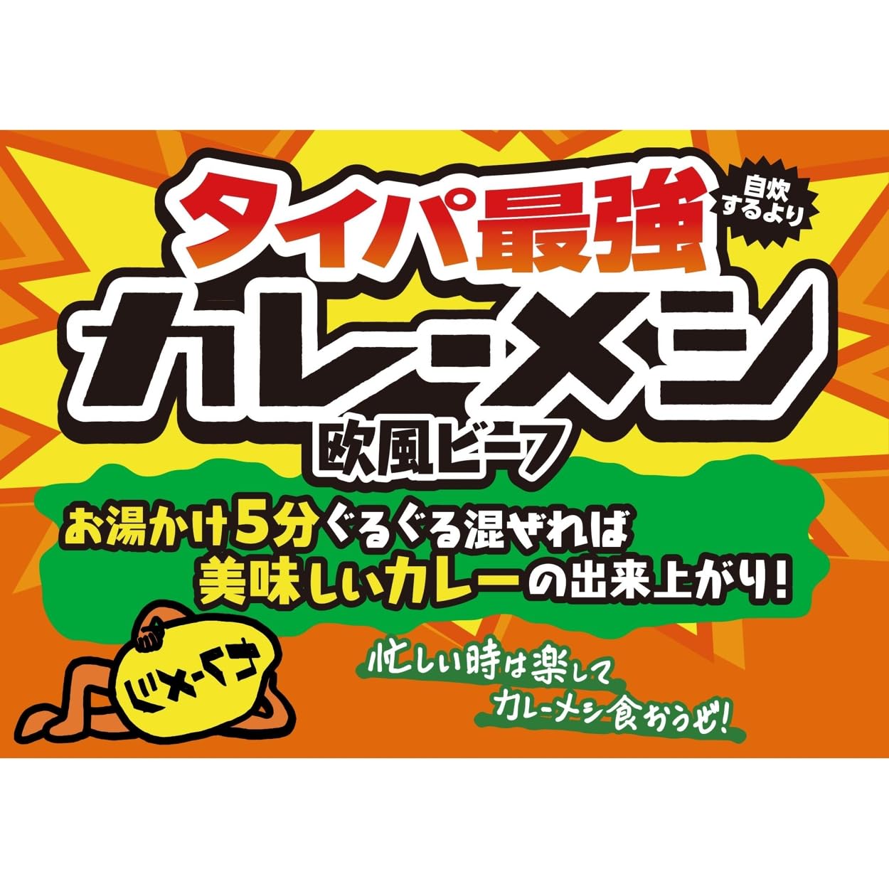日清 完全メシ ハヤシメシ 世界のキッチンカー 詰め合わせ、備蓄放出品災害対策品 Amazon | カレーメシ 釜炊きごはん 世界のキッチンカー 10種 計12個入