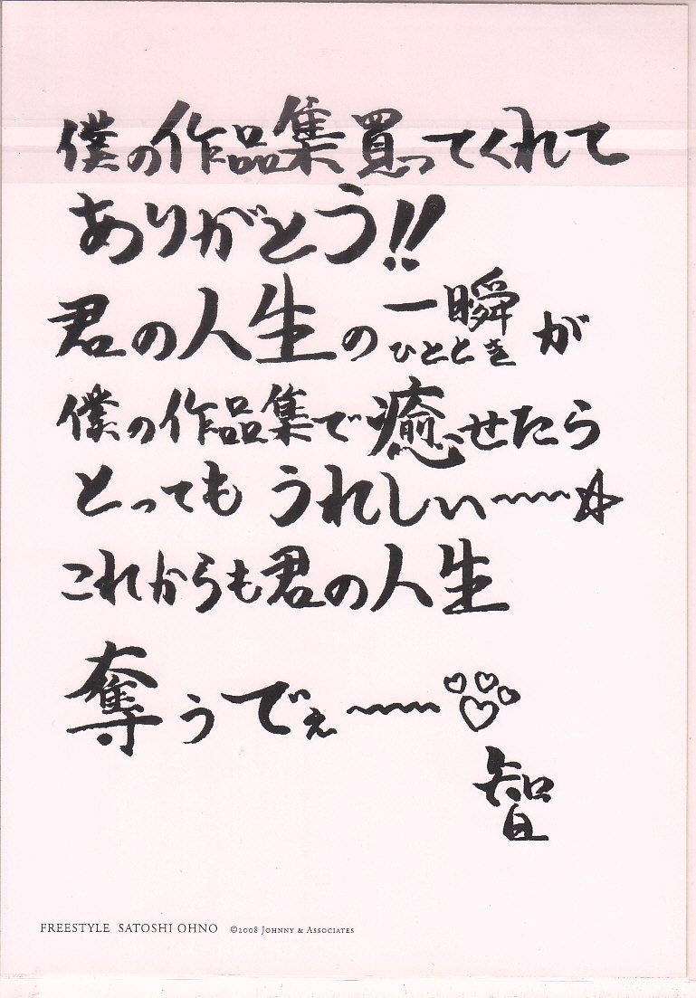 Amazon.co.jp: 嵐 ARASHI 大野智 個展 FREESTYLE 智くん