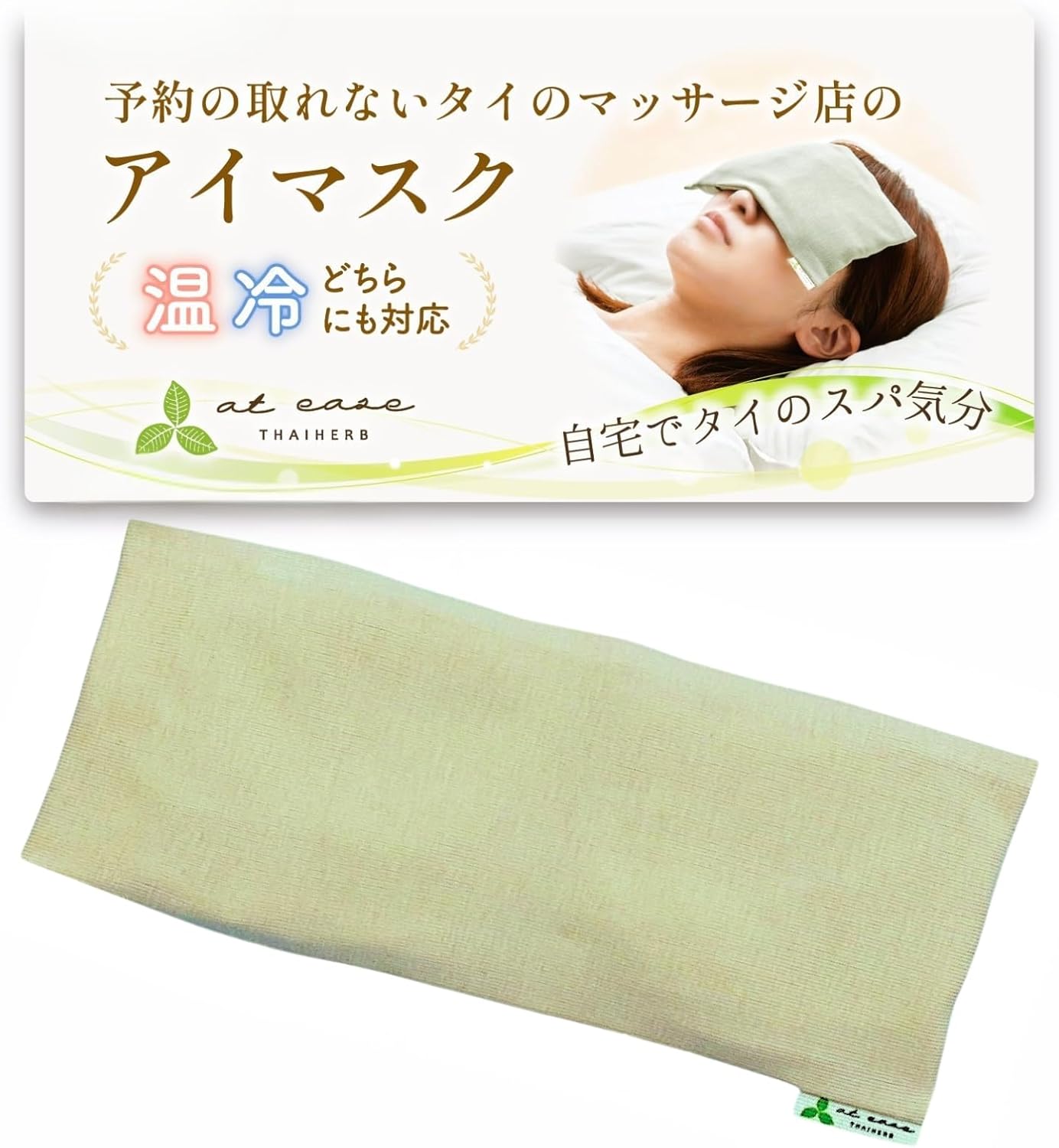 【予約の取れないタイのマッサージ店監修】
