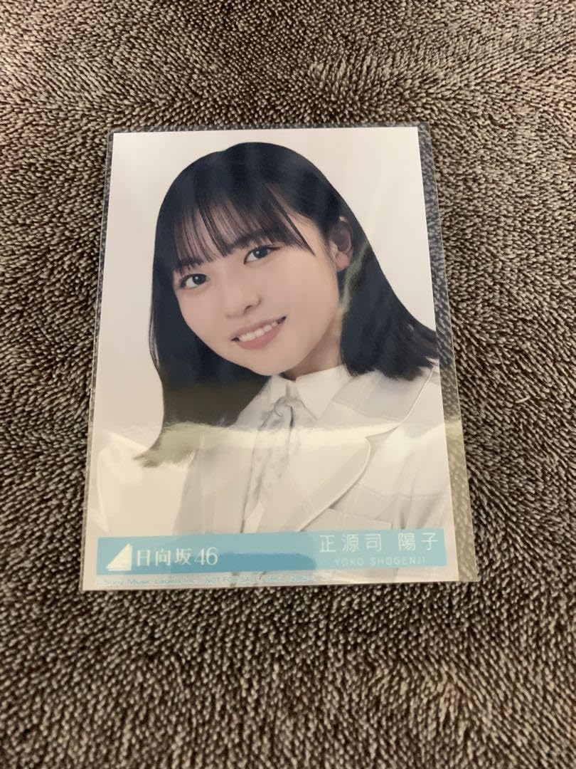 Amazon.co.jp: 日向坂46 11thシングル封入 正源司陽子さん 生写真 ヨリ