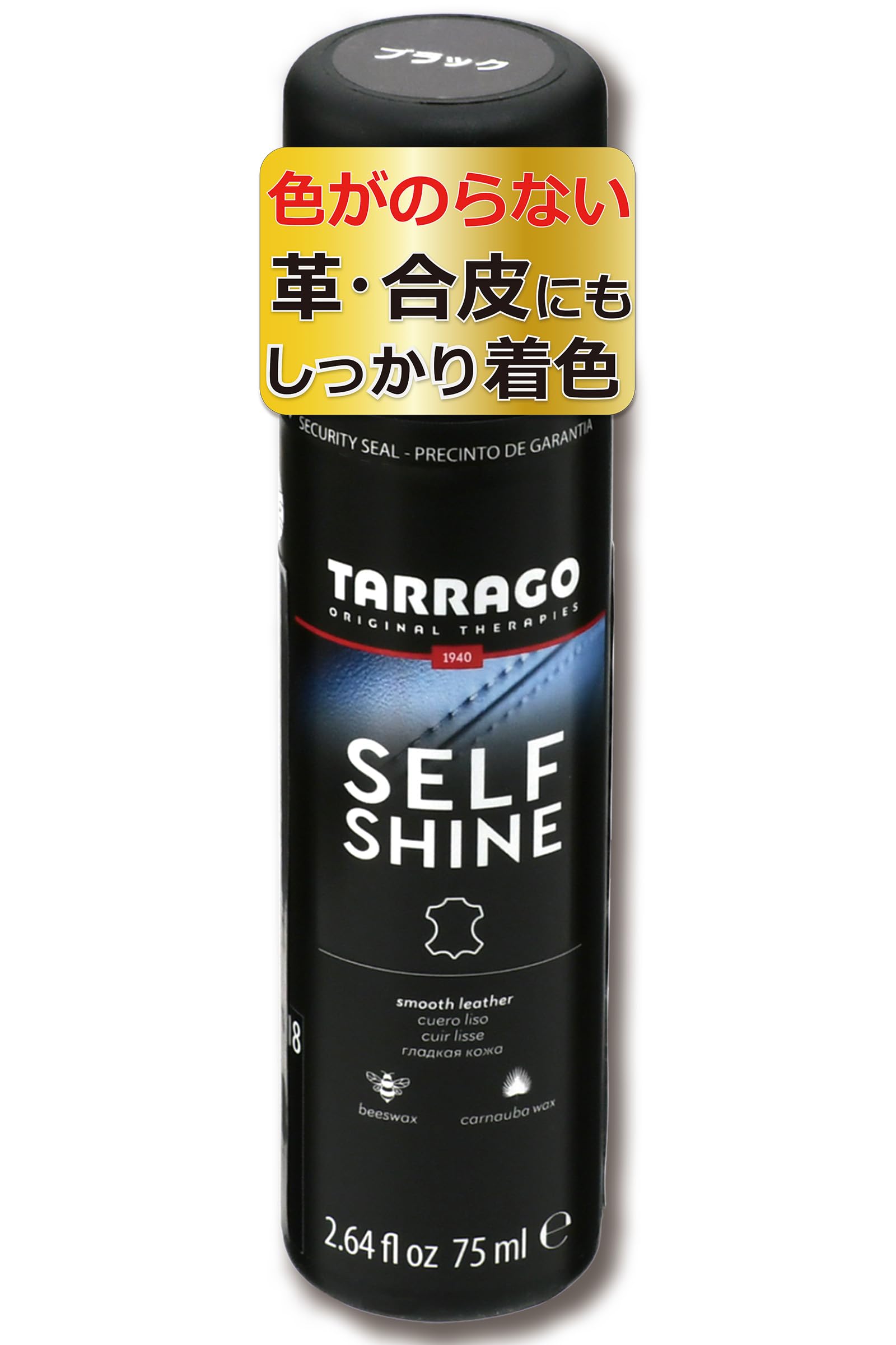 タラゴ リキッド靴クリーム 75ml