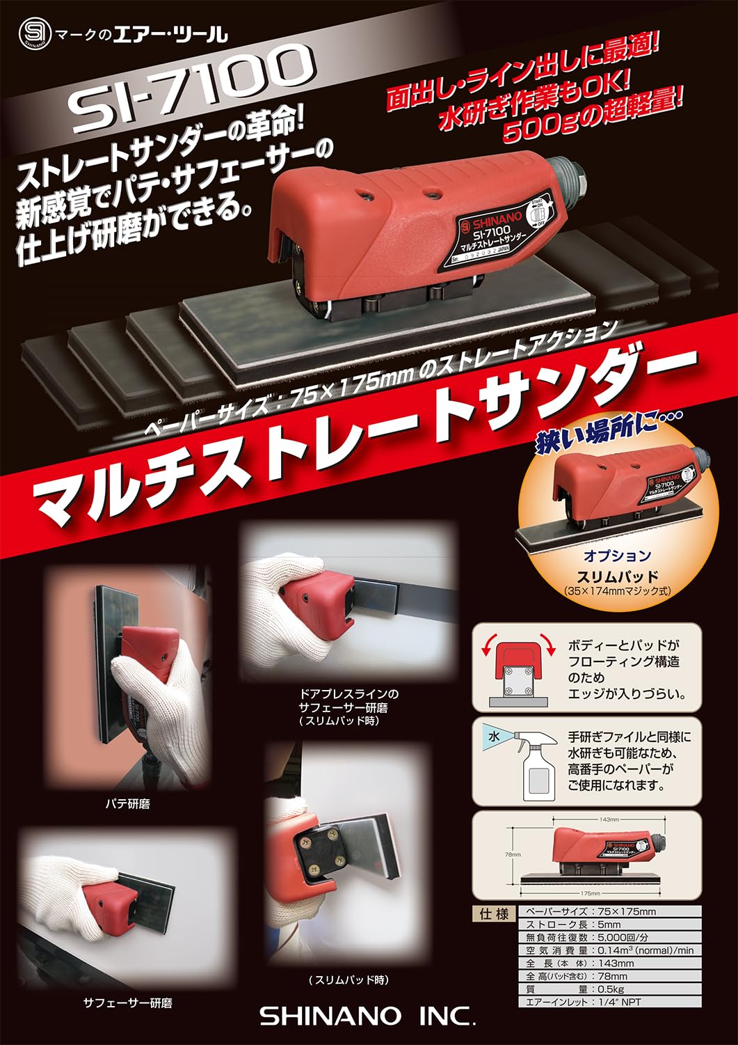 Amazon.co.jp: 信濃機販 マルチストレートサンダー SI-7100(M) : DIY 