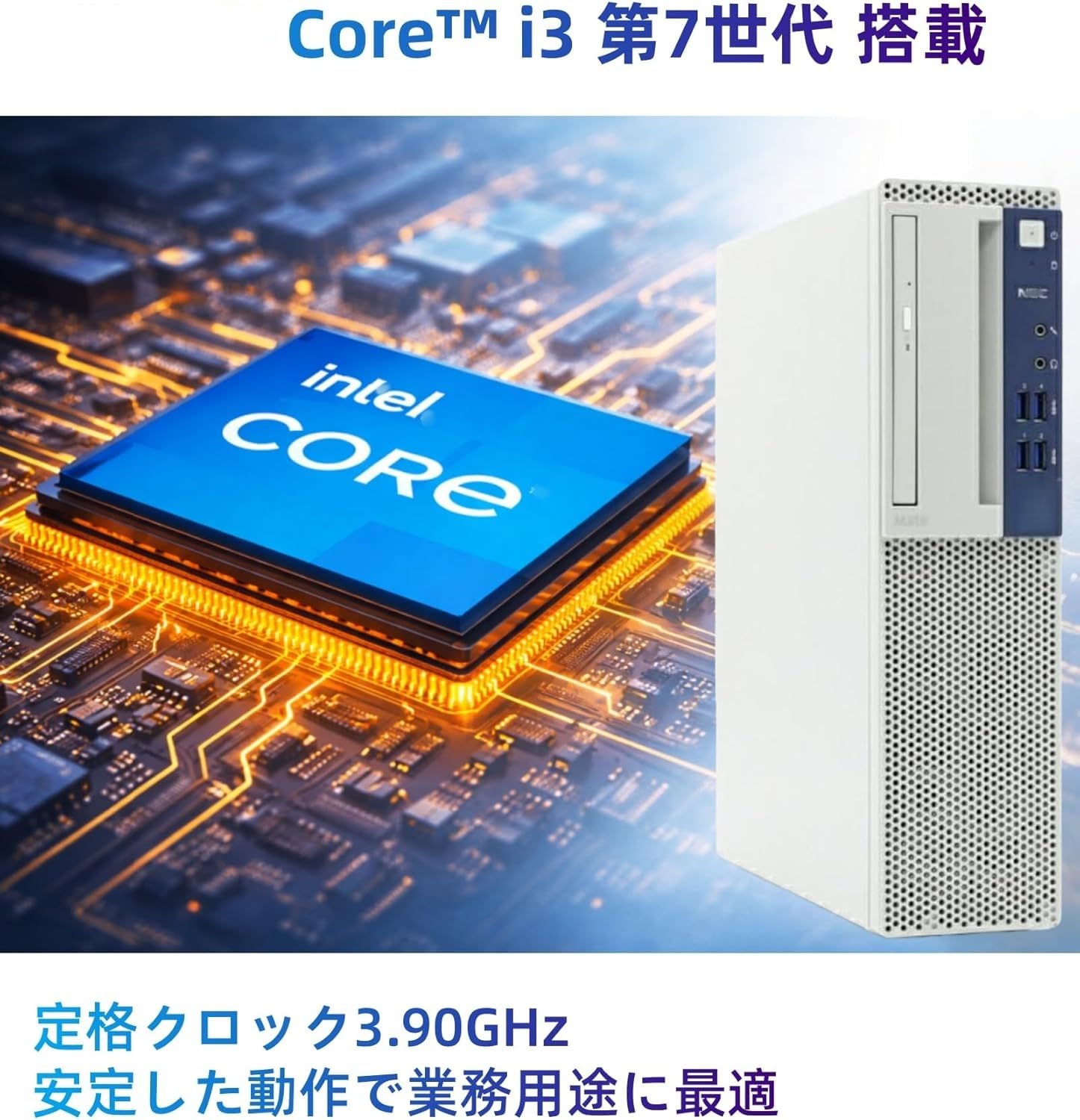 Amazon.co.jp: 【整備済み品】デスクトップ N E C MATE MBシリーズ