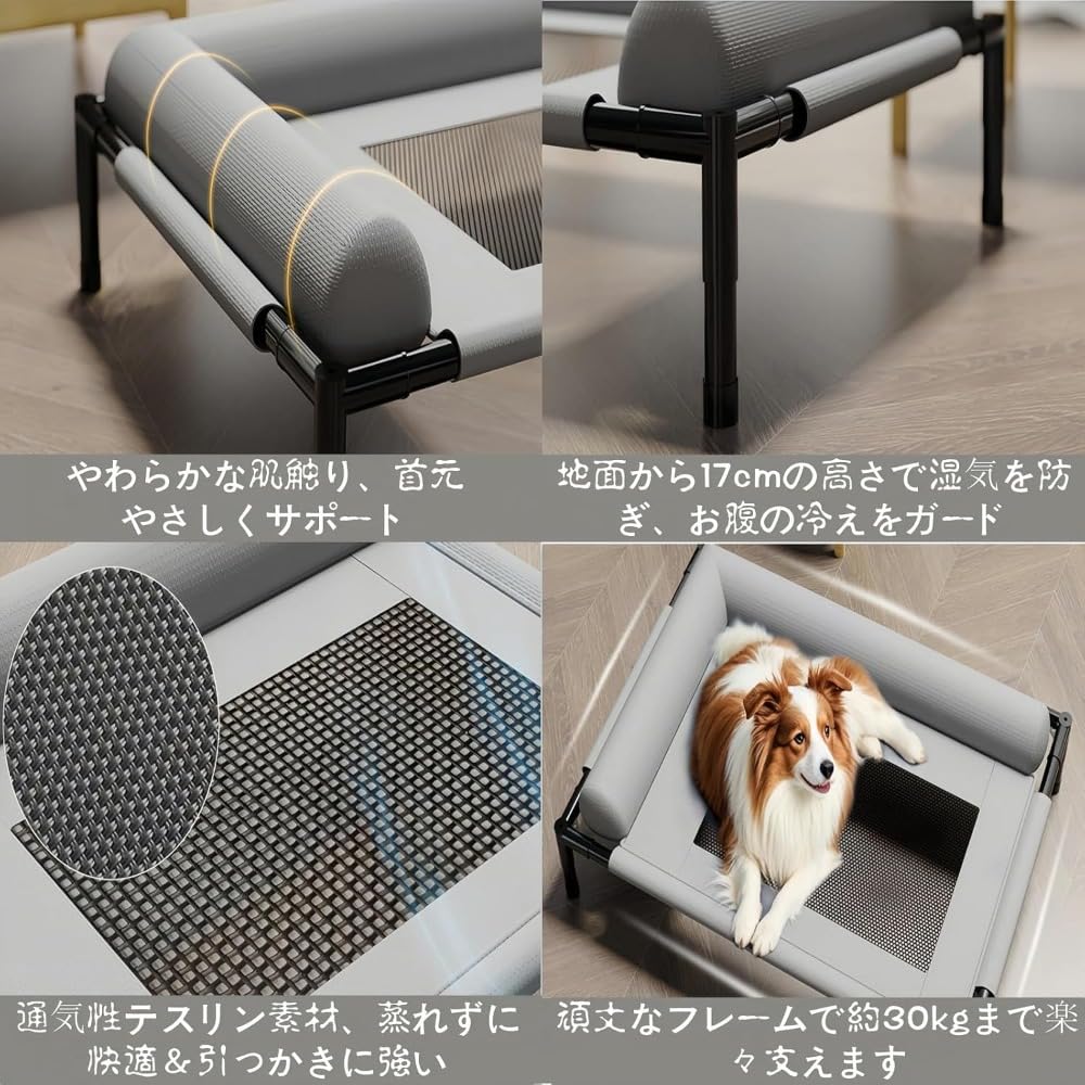 Amazon | Ornatego 高床式ペットベッド 冷却メッシュ仕様 - ツール不要