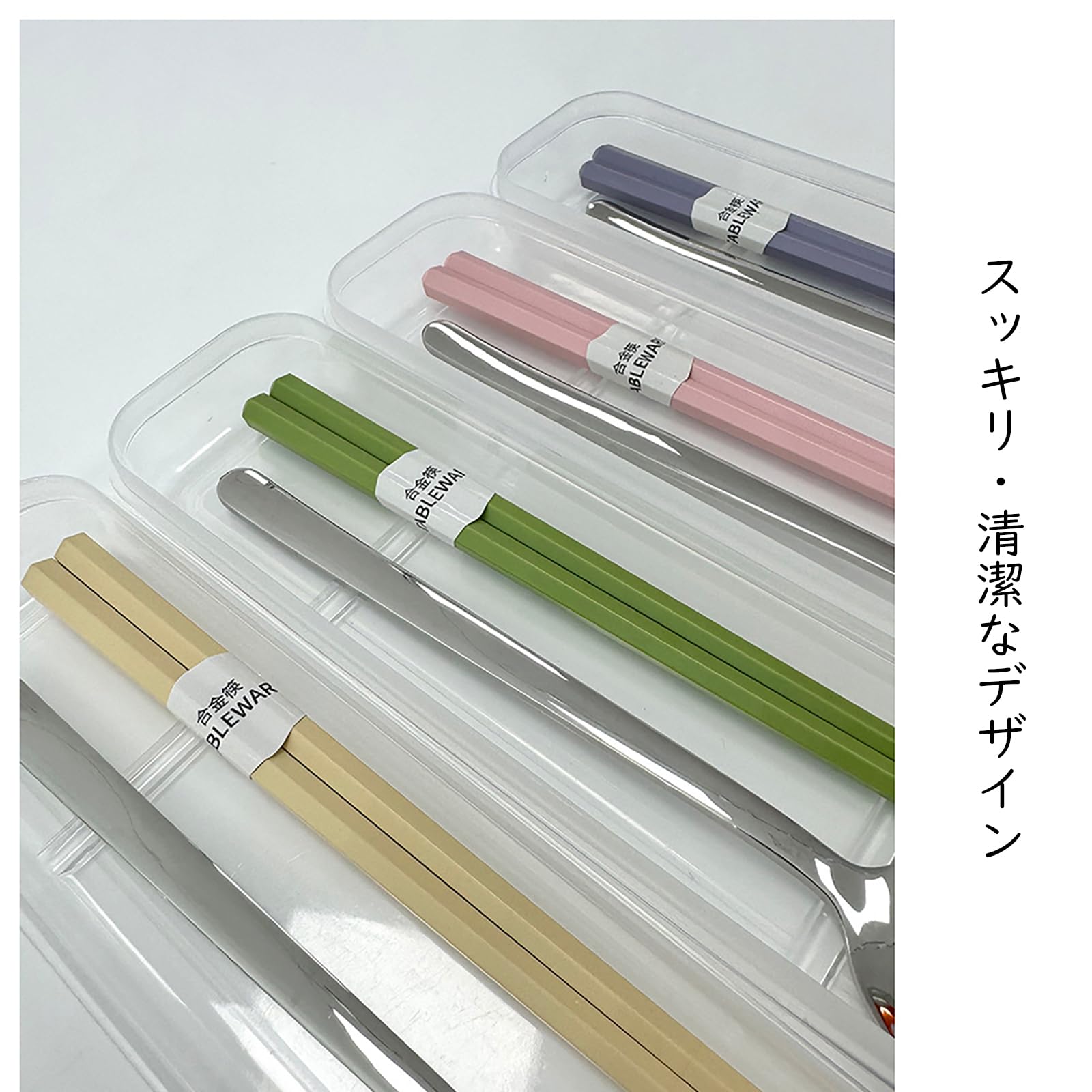 Amazon | KASHIBAKER 箸 スプーン コンビセット 箸 セット 2点 ケース