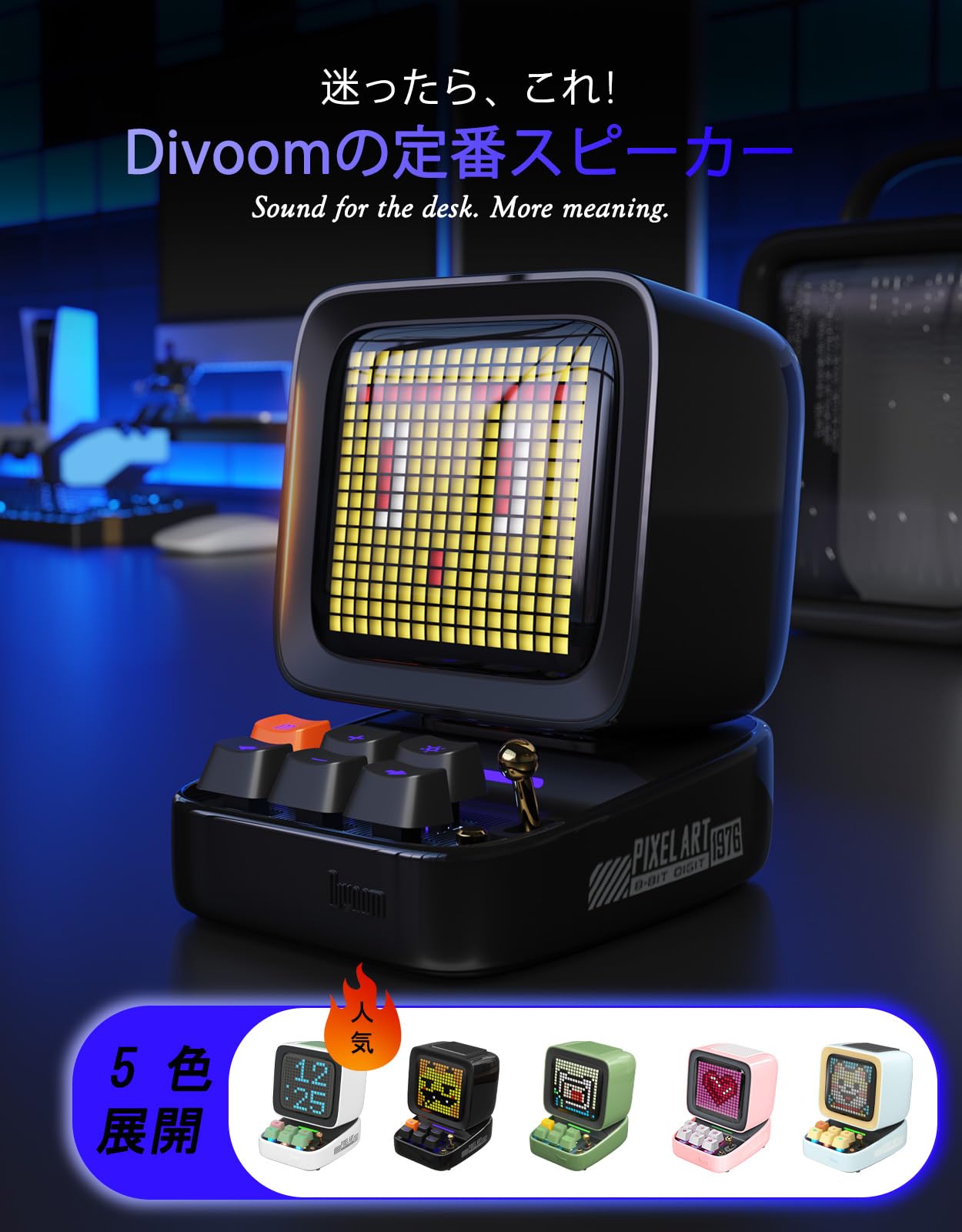 Amazon.co.jp: Divoom Ditoo Pro 可愛いスピーカー 15W 強化された低音