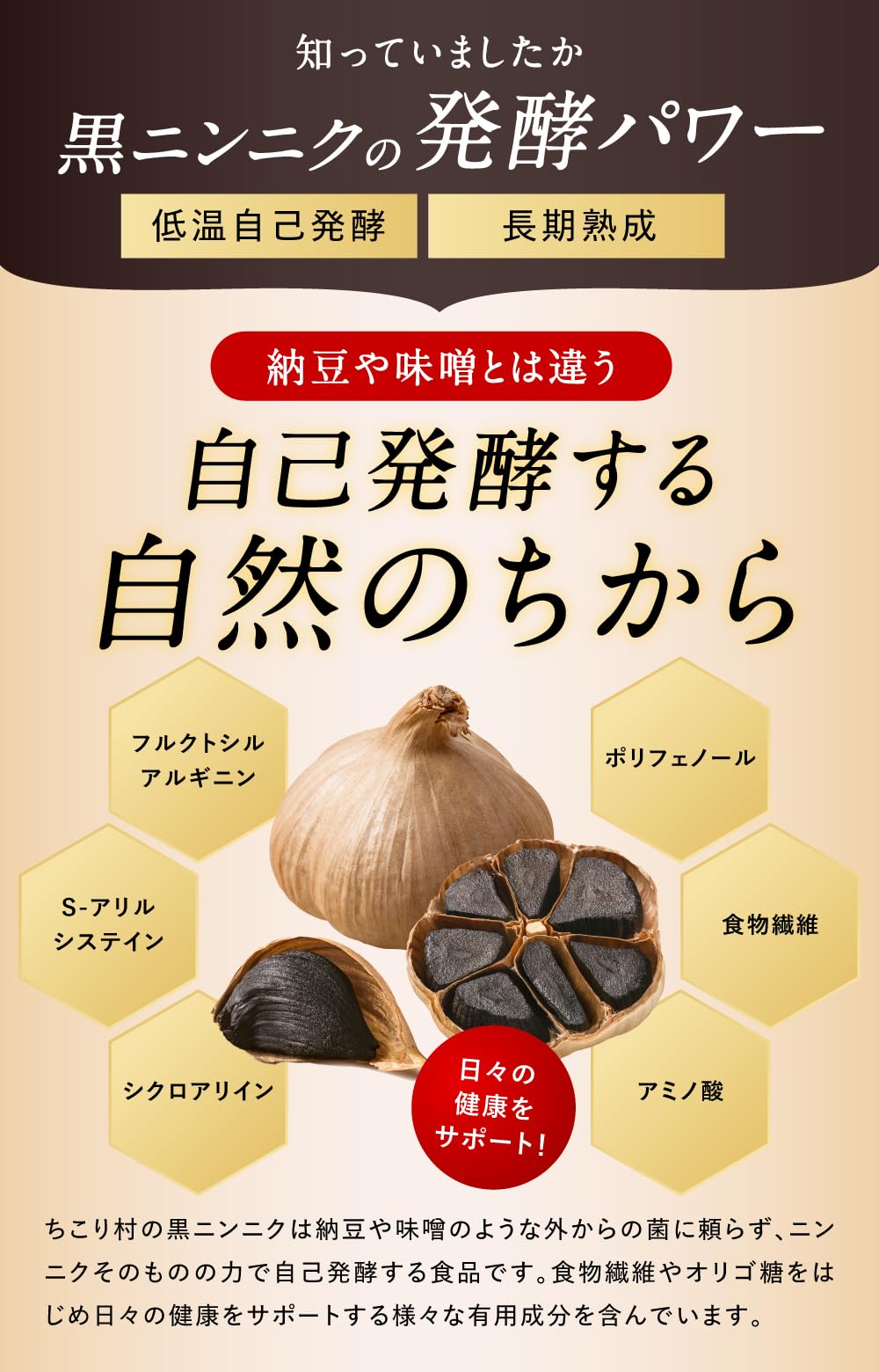 Amazon.co.jp: ちこり村 有機黒にんにく BIOKURO FAMILY 訳あり 玉