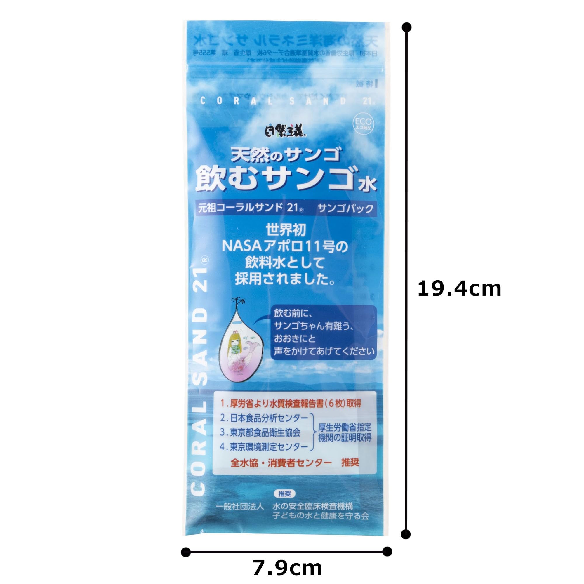 Amazon.co.jp: コーラルサンド 飲むサンゴ水 元祖コーラルサンド 天然