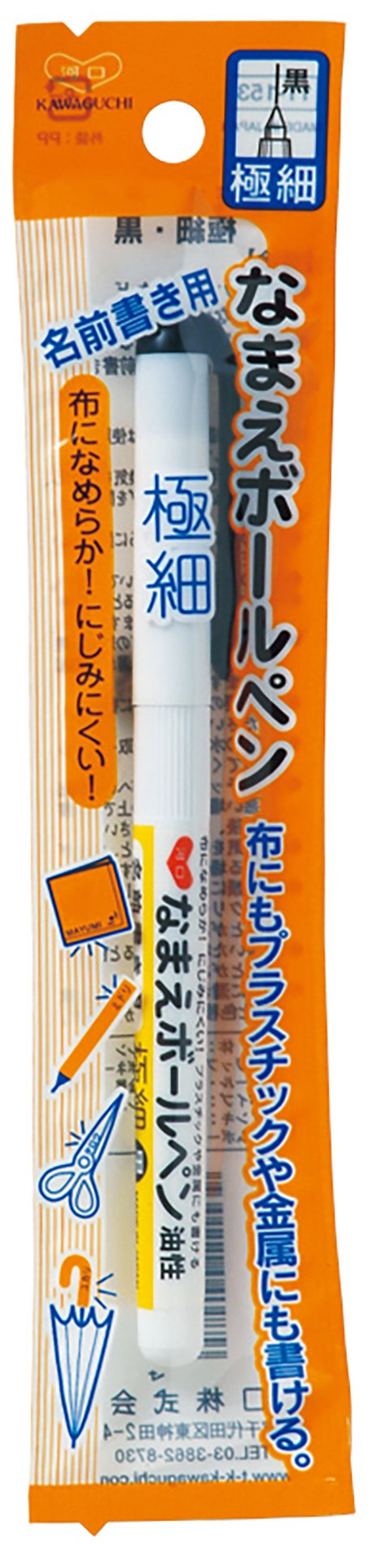 Amazon.co.jp: KAWAGUCHI なまえボールペン極細・黒 11153 : 文房具