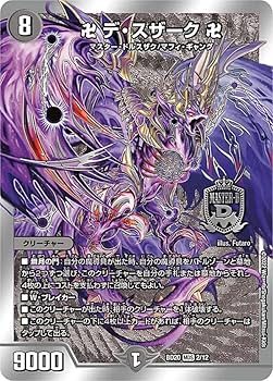 Amazon.co.jp: デュエルマスターズ DMBD20 2/12 卍 デ・スザーク 卍 Amazon.co.jp: デュエルマスターズ DMBD20 2/12 卍 デ・スザーク 卍