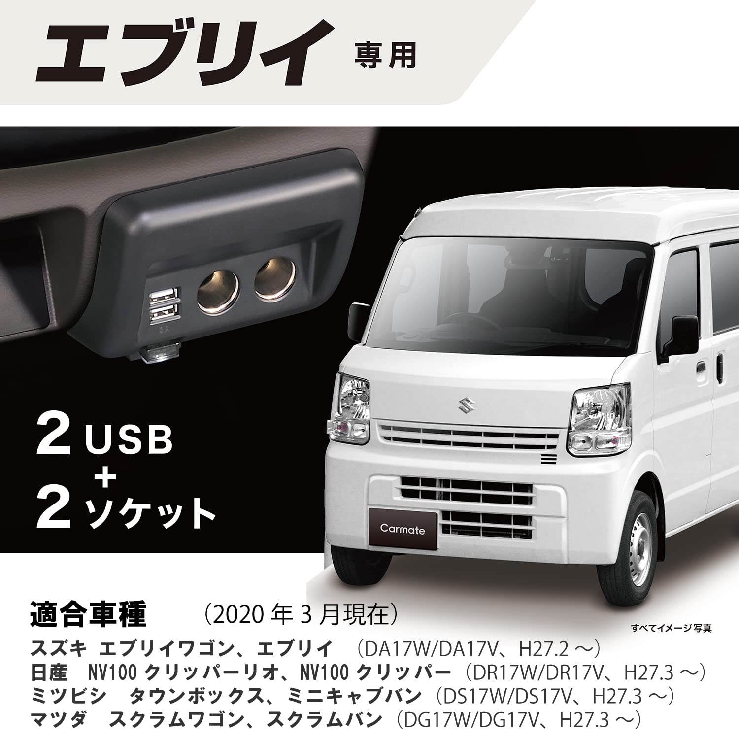 日産現NV100クリッパー(DR17V)フロントスピーカー+ブラケット純正取付説