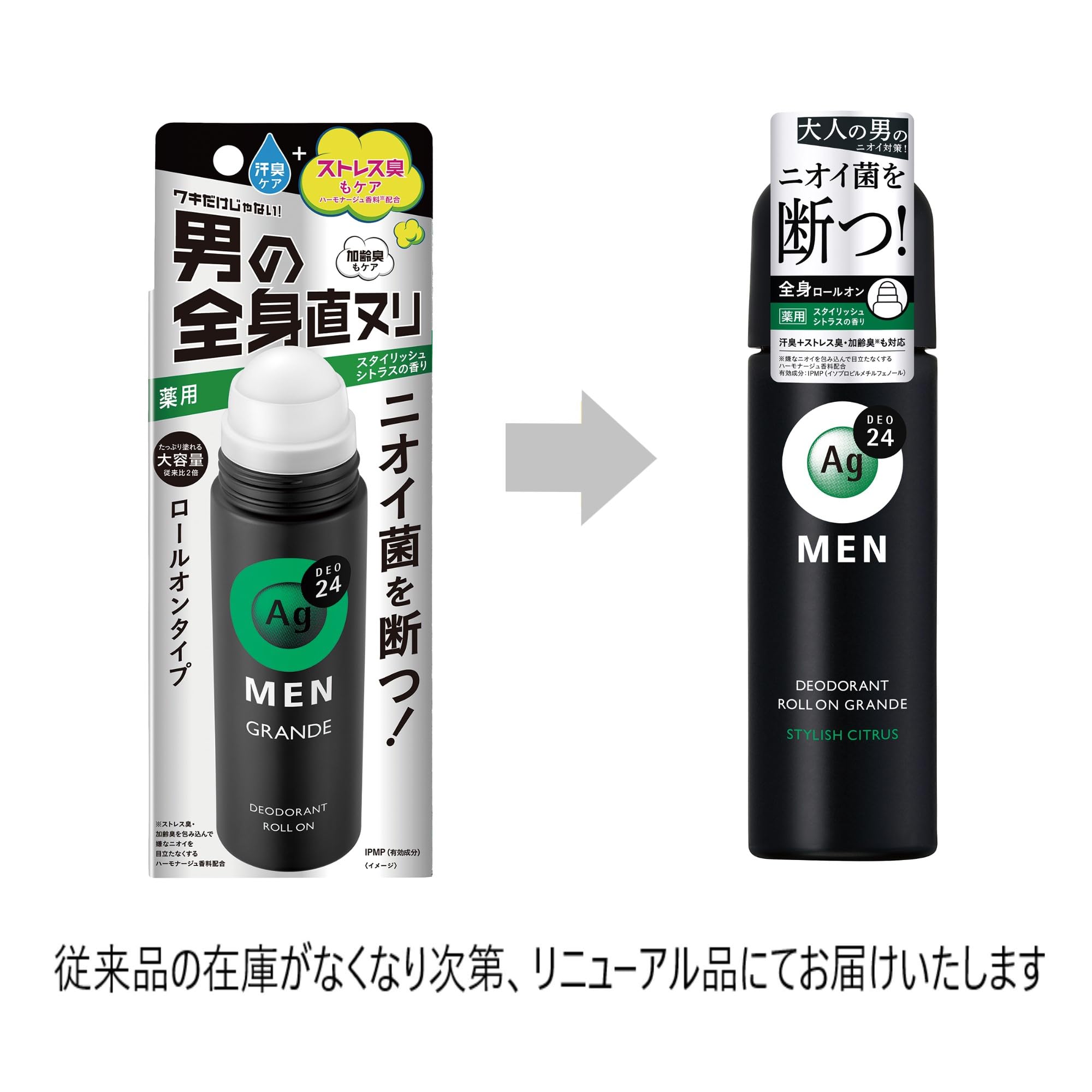 Amazon.co.jp: エージーデオ24 メン メンズ デオドラント ロールオン