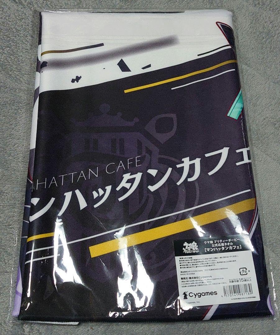 Amazon.co.jp: マンハッタンカフェ 公式応援タオル : ホーム＆キッチン