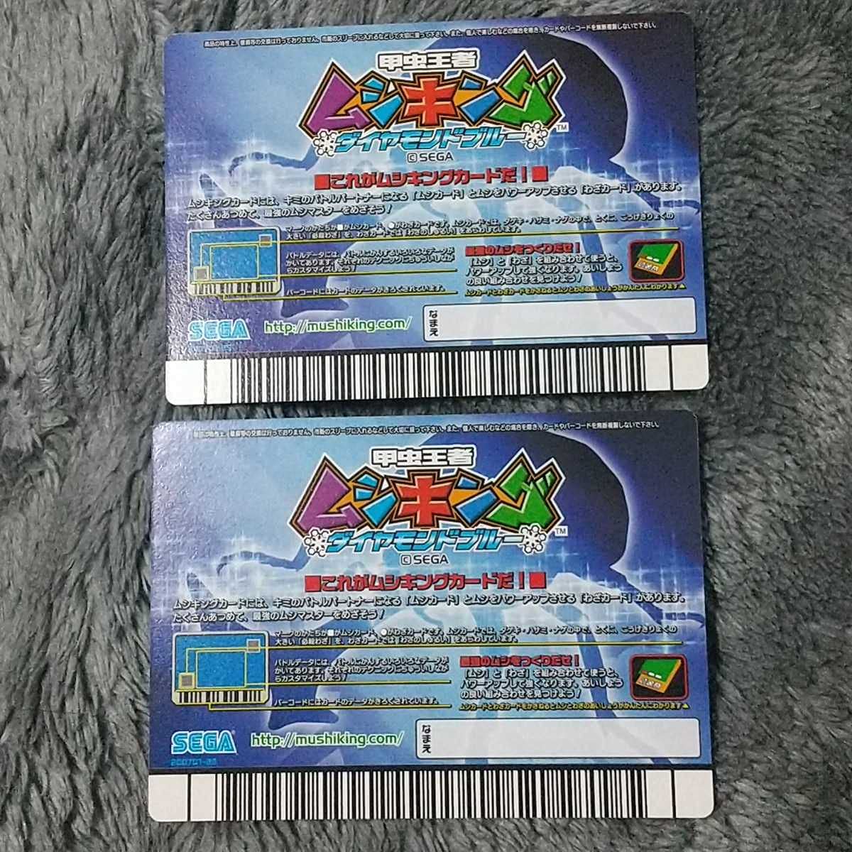 スーパーエアロキャプチャー 5周年コレクション ムシキング ムシキング 5周年記念コレクションカード スーパーエアロ