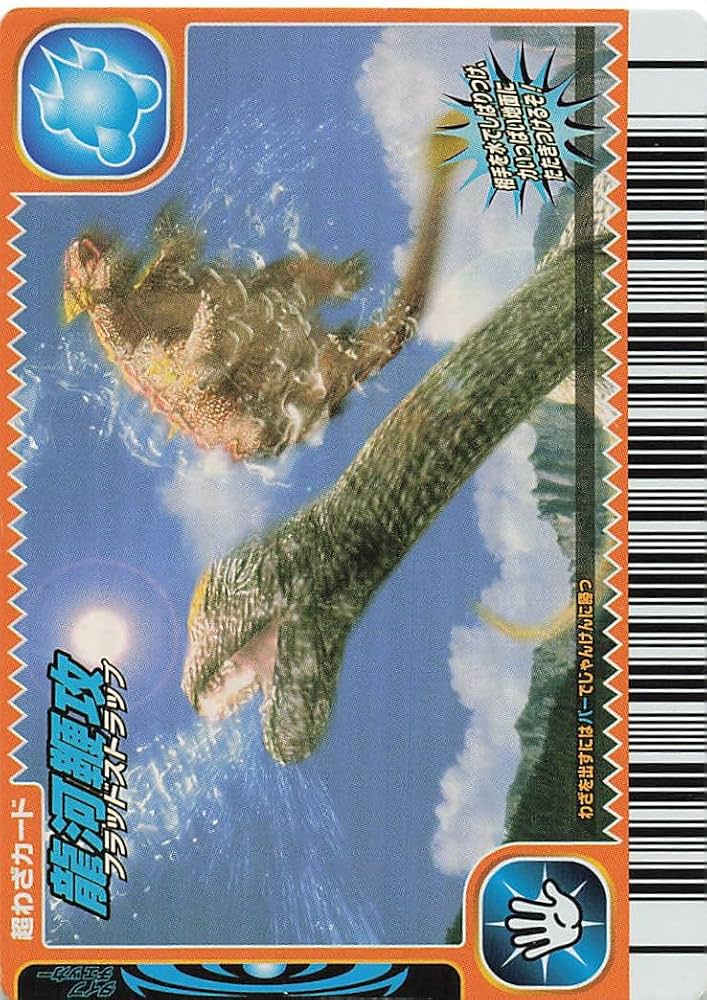 恐竜キングカード Amazon.co.jp: 古代王者 恐竜キング カード 龍河鞭攻 06雨季 037