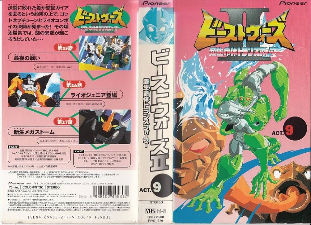 トウカイテイオー・ノースフライトVHS Yahoo!オークション - VHSビデオ/レンタル/未DVD「爆走NSX かっ