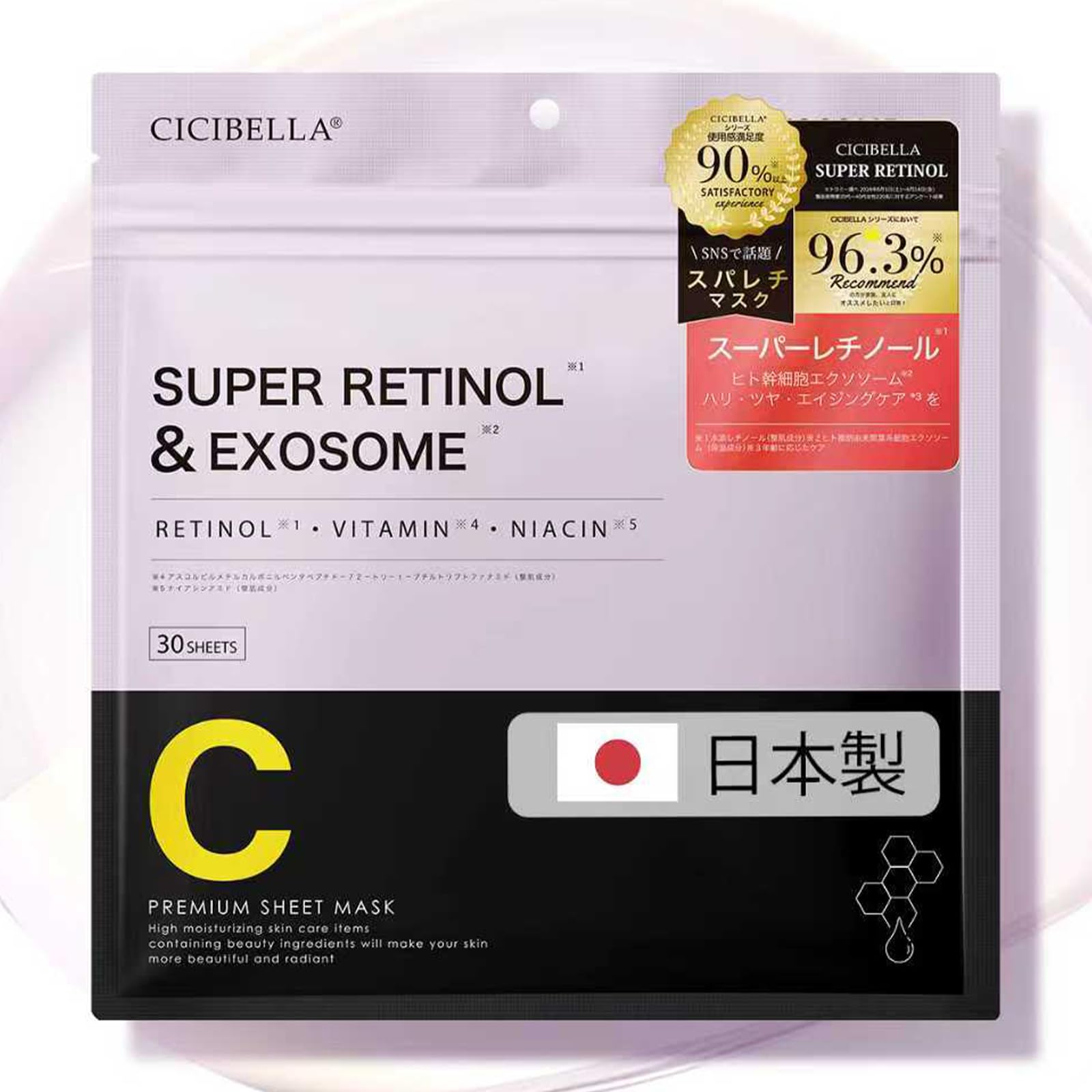 Amazon.co.jp: 【CICIBELLA シートマスク EXOSOME×レチノール