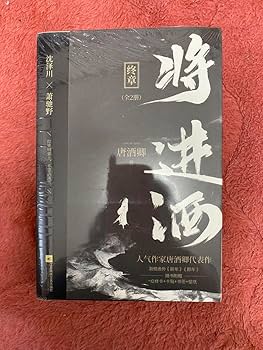 特別版】『将進酒』 繁体字フルバージョン 61Ste-Mk05L._UF350,350_QL50_.jpg