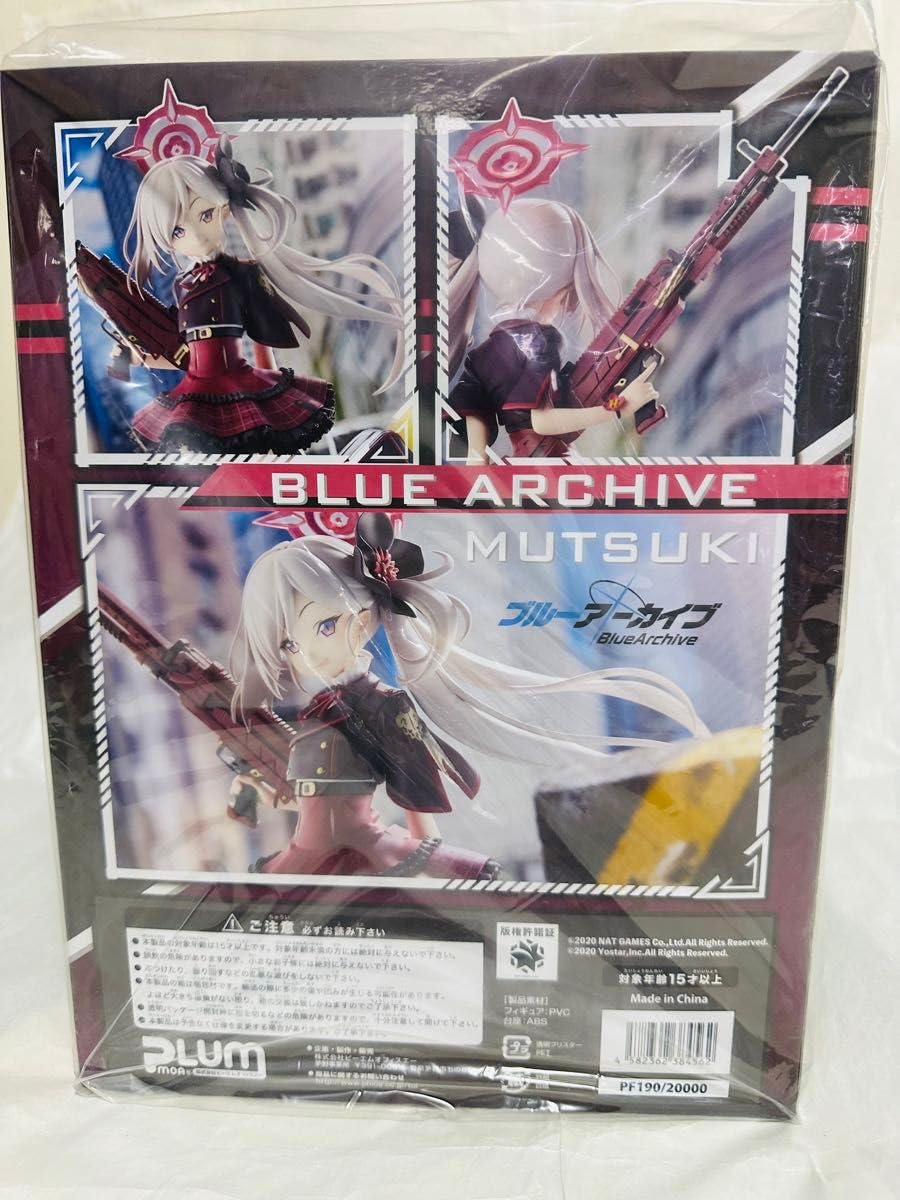 Amazon.co.jp: 浅黄ムツキ（PLUM限定版）1 7 完成品フィギュア きゃは