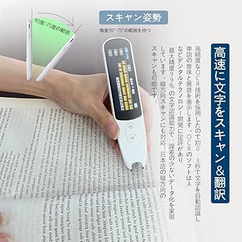 Allingo ペン型スキャナー 翻訳機 Allingo-S 世界134言語対応 Allingo ペン型スキャナー 翻訳機 Allingo-S 世界134言語対応