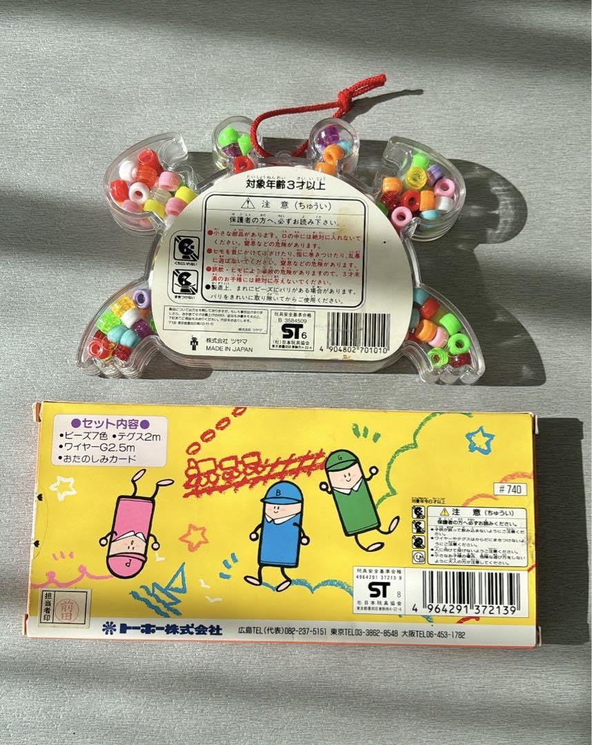 Amazon.co.jp: カニっ子 カラフルビーズ くれよんビーズ レトロ 手芸