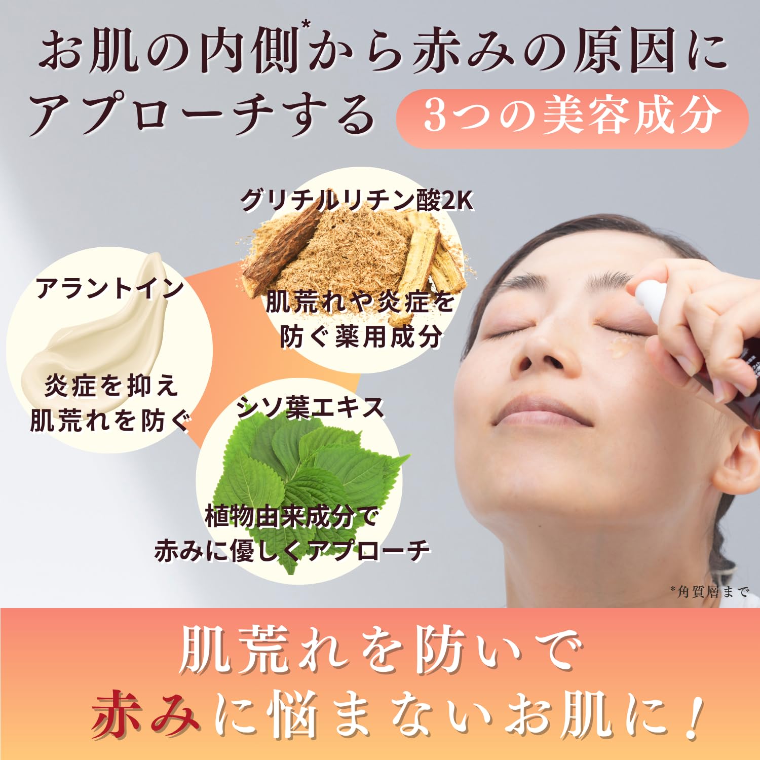 Amazon.co.jp: 薬用 【 突然の赤み痒みに 】 ドクターRe9 クレチュール
