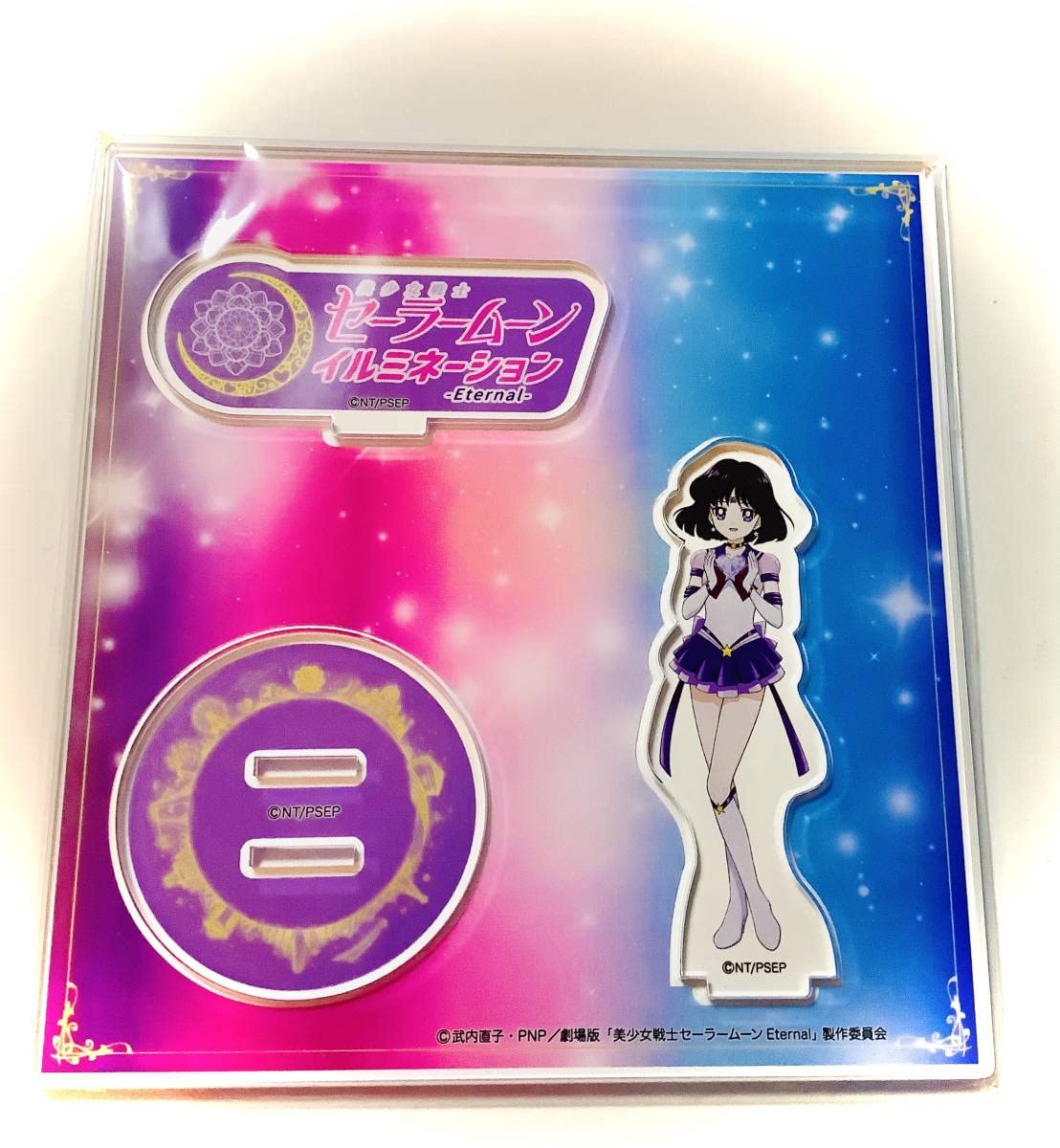 Amazon.co.jp: セーラームーン 相模湖さがみ湖イルミリオン コラボ限定  