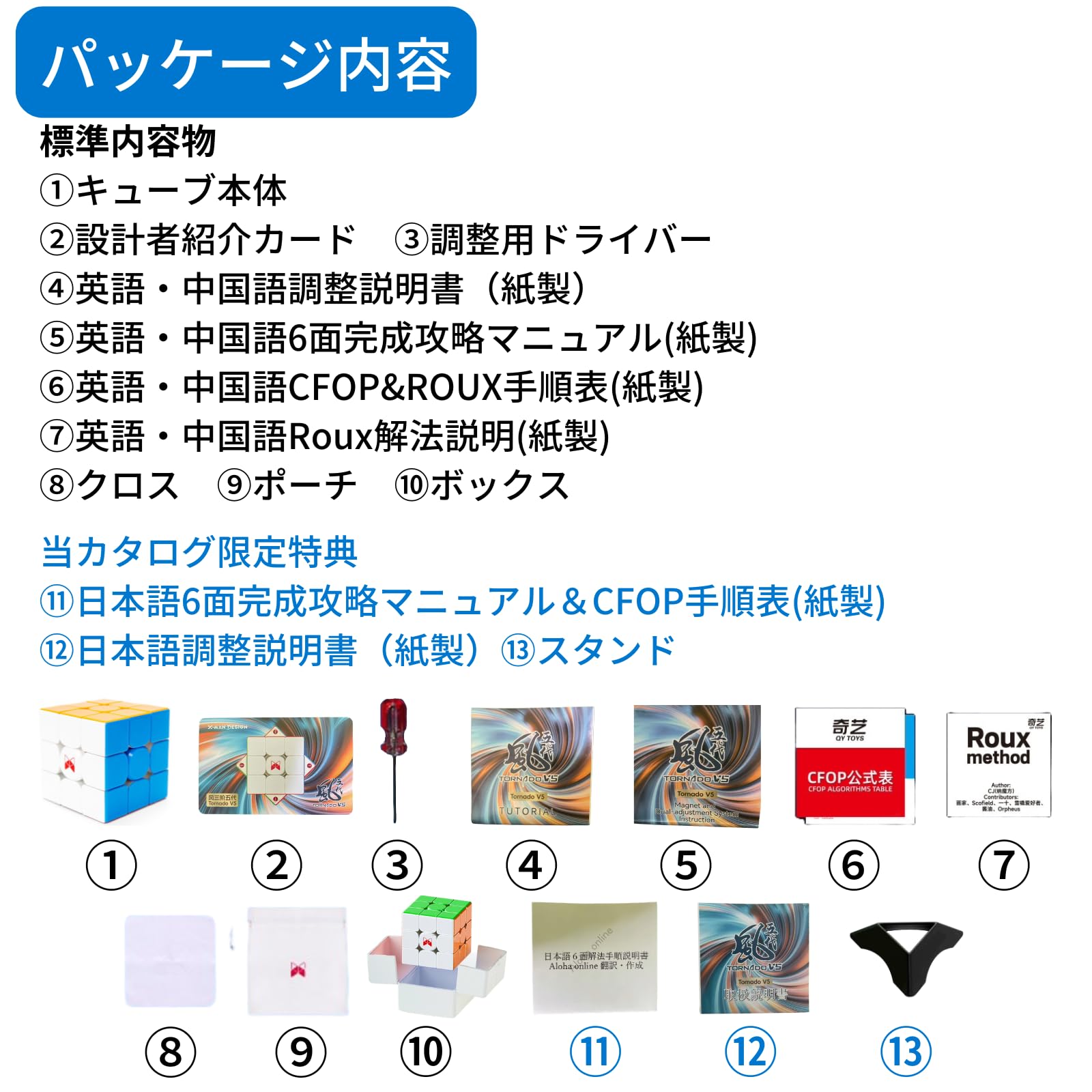 Amazon | Tornado V5パイオニア UV 3×3×3キューブ 【日本語説明書