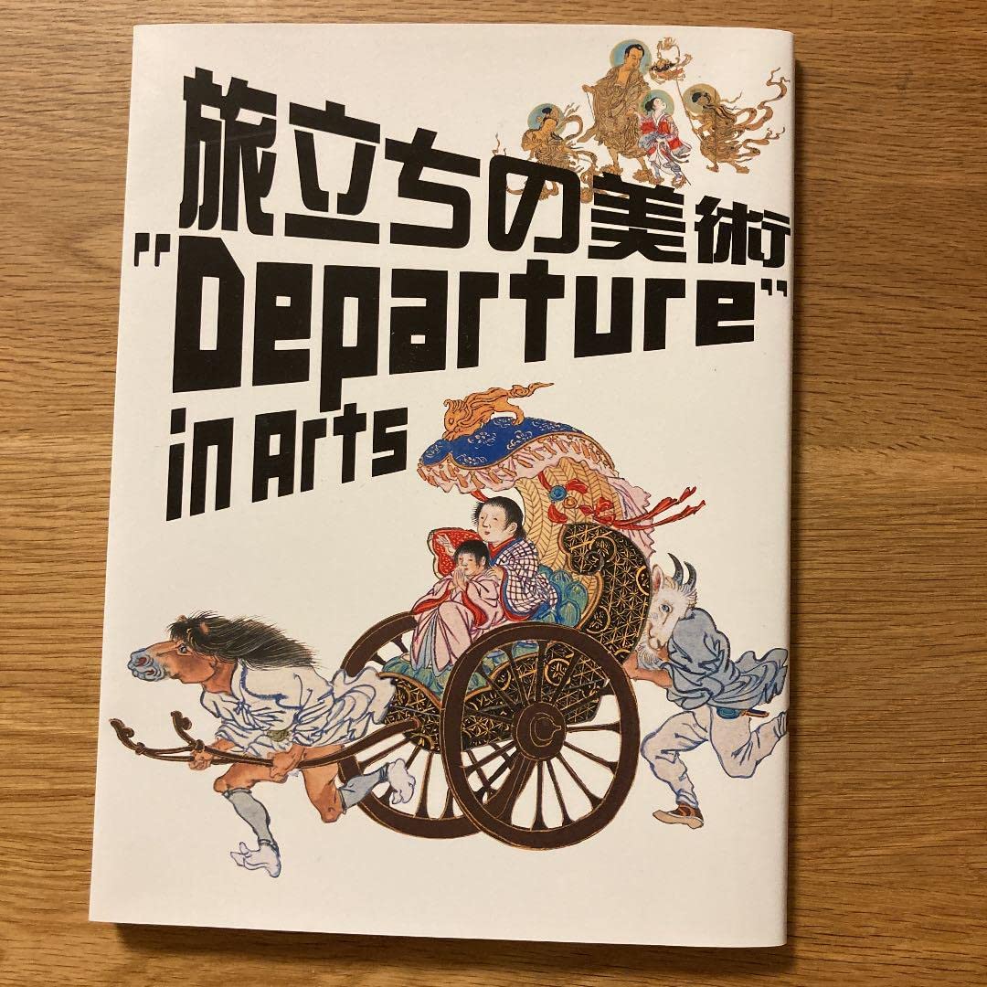 甍堂 古美術目録 図録 目録 | 山田書店美術部オンラインストア