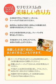 もりもりスリム ほうじ茶風味30包×3 楽天市場】【公式】 モリモリスリム ほうじ茶風味 約30日分 30包