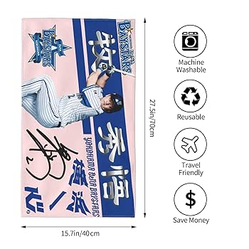 【限定1個】新品★横浜高校のプレミアム大判バスタオル！入手困難 入手困難 YOKOHAMA 横浜高校 タオル レア 応援 横高 特大 バス